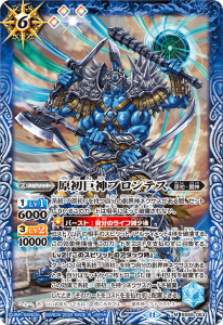 BS69 原初の襲来 - バトルスピリッツ専門通販店バトスキ！