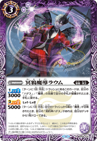 はる様　購入予定 R+】爆勇合体 G・ダームスタチウムM B49-052 - マナソース
