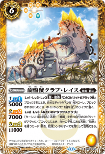 BS69 原初の襲来 - バトルスピリッツ専門通販店バトスキ！