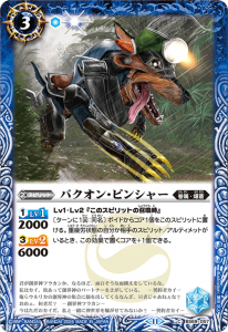 Amazon.co.jp: バトルスピリッツ BS69-X09 爆速嵐機獣チチェン