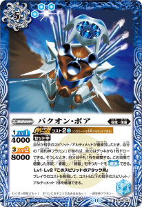 BS69 原初の襲来 - バトルスピリッツ専門通販店バトスキ！