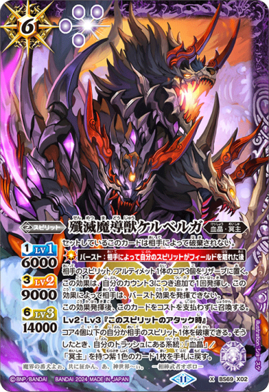 バトルスピリッツ専門通販店 バトスキ！