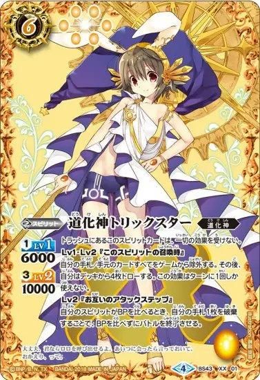 バトルスピリッツ専門通販店 バトスキ！