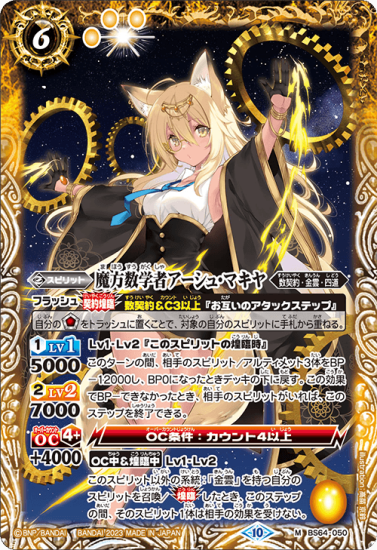 バトルスピリッツ ソードアイズ 50名様限定 レアカード バトルスピリッツソードイアイズ激闘伝ウエハース｜発売日：2013