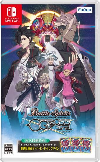 送料無料】バトルスピリッツ クロスオーバー【Nintendo Switch 送料無料】バトルスピリッツ クロスオーバー【Nintendo Switch