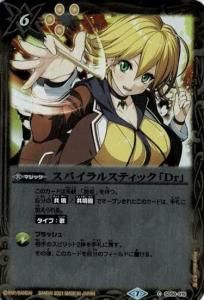 6ڥDSD58-015 ѥ륹ƥåDr