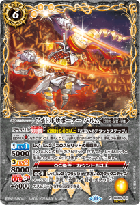 BS67-CP05幻創召神パルム・ピーク CP - トレーディングカード専門通販店バトスキ！