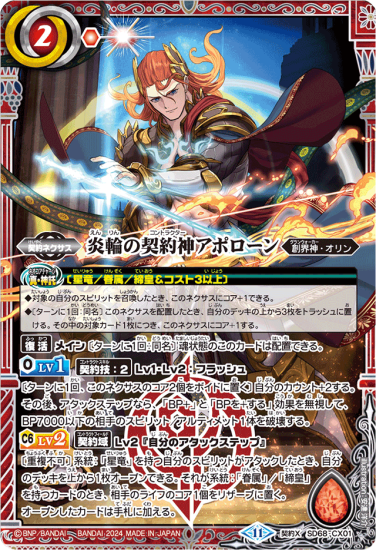 バトルスピリッツ専門通販店 バトスキ！
