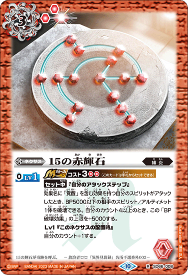 バトルスピリッツ専門通販店 バトスキ！