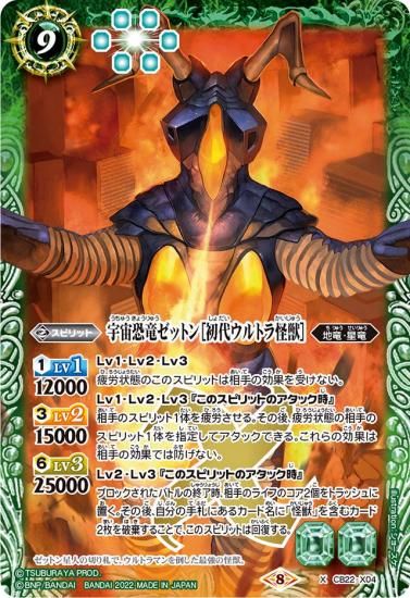 バトルスピリッツ専門通販店 バトスキ！