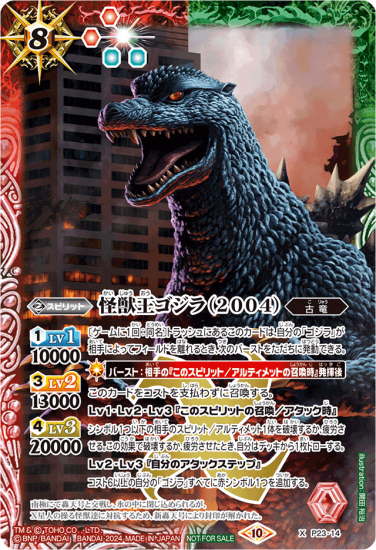 ネットオフ 送料得店  バトルスピリッツ専門通販店 バトスキ！ バトルスピリッツ