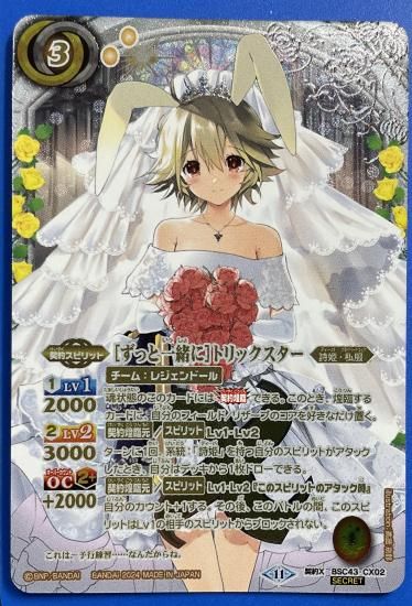 バトルスピリッツ専門通販店 バトスキ！