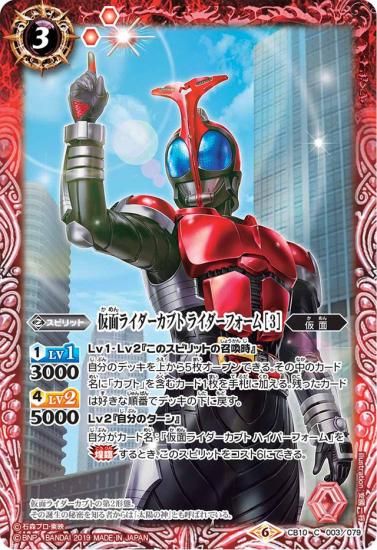 2024/10)仮面の魂(仮面ライダーカブト)【CP】{CB30-CP04}《多