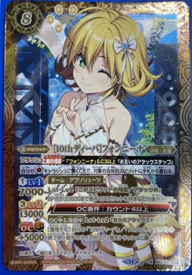 【即出荷】 バトルスピリッツ専門通販店 バトスキ！ バトルスピリッツ