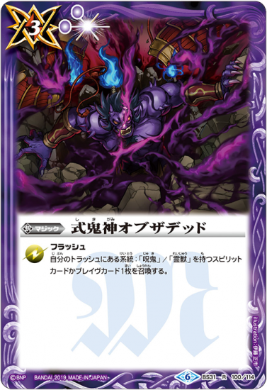 バトスピ　式鬼神オブザデッド　ヴィオレ魔ゐ バトスピ 式鬼神オブザデッド ヴィオレ魔ゐイラスト - メルカリ