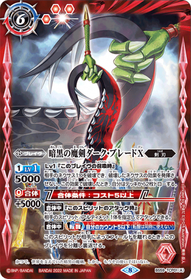 殿堂 バトルスピリッツ専門通販店 バトスキ！ バトルスピリッツ