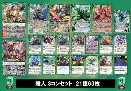 アレス 殻人 デッキ - バトルスピリッツ アレス 殻人 デッキ - バトルスピリッツ