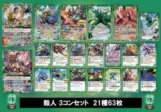 BSC44 ̿3󥻥å 2163ڥ쥹 