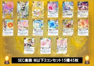 ABSC44 SEC²Mʲ3󥻥å 1545 