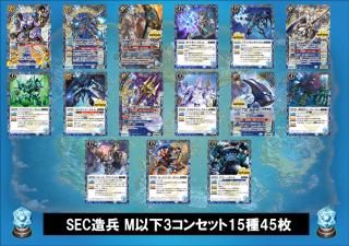 CBSC44 SEC¤ʼMʲ3󥻥å 1545 