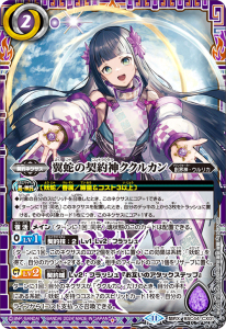 BSC44 AGE OF AVENGERS - バトルスピリッツ専門通販店バトスキ！