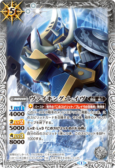 バトルスピリッツ専門通販店 バトスキ！