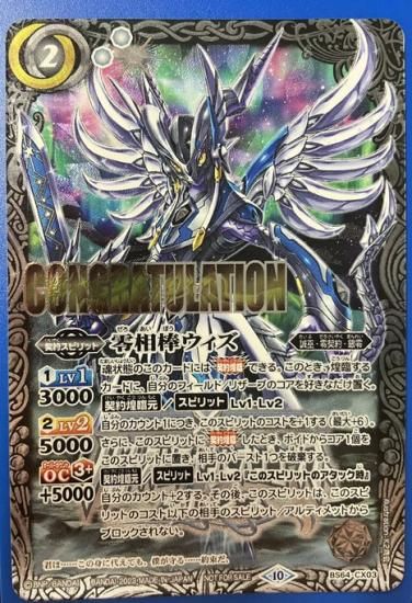 バトルスピリッツ　コア バトスピ 変身!!仮面ライダー 50th 仮面ライダーZX - バトル