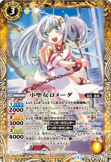 バトルスピリッツ専門通販店 バトスキ! バトルスピリッツ専門通販店 バトスキ!