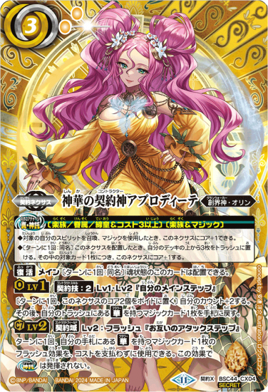 Amazon.co.jp: バトルスピリッツ 呪妃の契約神ヘラ(契約Xレア Amazon.co.jp: バトルスピリッツ 呪妃の契約神ヘラ(契約Xレア