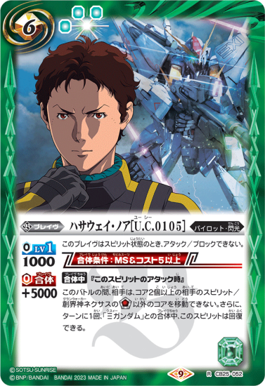 最新デッキ開発「閃光デッキ」 - デッキ特集｜Battle Spirits
