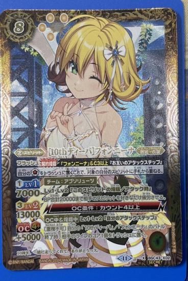 バトルスピリッツ専門通販店 バトスキ！