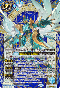 商品検索 - バトルスピリッツ専門通販店バトスキ！