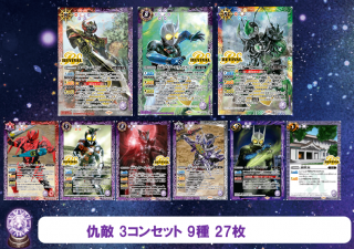 CB31 仮面ライダー Exceed the limit - トレーディングカード CB31 仮面ライダー Exceed the limit - トレーディングカード