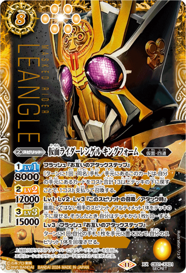偉大な SECRET】CB31-XX01仮面ライダーレンゲル XX キングフォーム その他