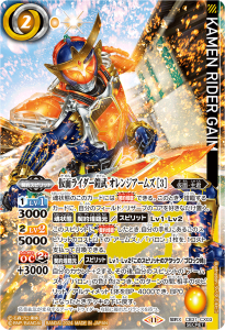 CB31 仮面ライダー Exceed the limit - トレーディングカード