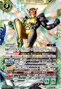CB31 仮面ライダー Exceed the limit - トレーディングカード CB31 仮面ライダー Exceed the limit - トレーディングカード