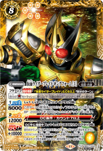 CB31 仮面ライダー Exceed the limit - トレーディングカード CB31 仮面ライダー Exceed the limit - トレーディングカード