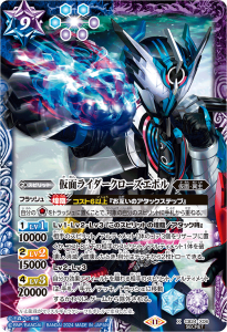 CB31 仮面ライダー Exceed the limit - トレーディングカード CB31 仮面ライダー Exceed the limit - トレーディングカード