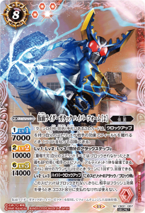CB31 仮面ライダー Exceed the limit - トレーディングカード CB31 仮面ライダー Exceed the limit - トレーディングカード