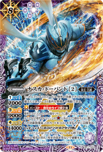 X【2024】 バトルスピリッツ 仮面ライダークローズエボル 青