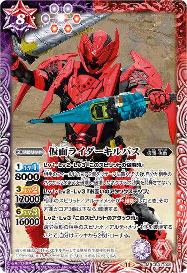 バトスピ 仮面ライダークローズエボル シークレット