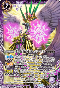 商品検索 - バトルスピリッツ専門通販店バトスキ！