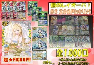 Ϥ쥤СХȥ200ߥѡ9/12