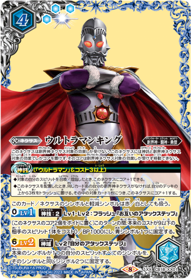 バトルスピリッツ専門通販店 バトスキ！