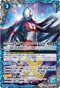 バトスピ　ウルトラマン　英雄たちの軌跡　未開封 バトルスピリッツ コラボスターター ウルトラマン 英雄たちの