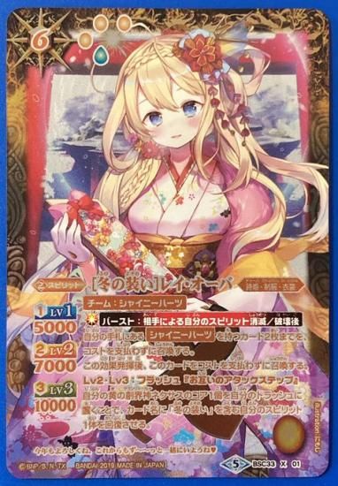 パラレル】BSC31-X01 ［夏休み］レイ・オーバ X【水着
