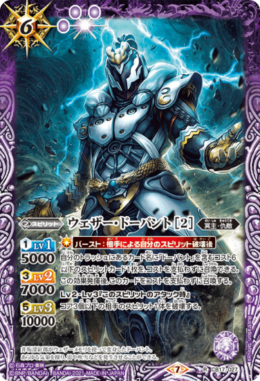 デュエルマスターズデッキ14個まとめ売り 白6【ランクB】 BS48-X04 聖刻戦機リベリオン・ネヘジェト X