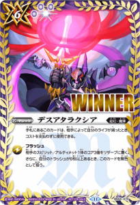 6ڥCۡڥ٥ۡBS54-070 ǥ饯ڥХå WINNER