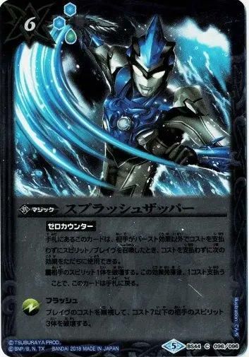 バトスピ 青 レアカード バトルスピリッツ専門通販店 バトスキ！