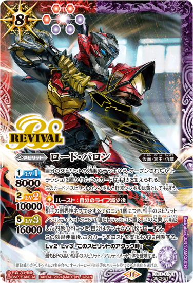 バトルスピリッツ 激覇 3コン ② 呪鬼 3コン ③ - バトル バトルスピリッツ 激覇 3コン ② 呪鬼 3コン ③ - バトル